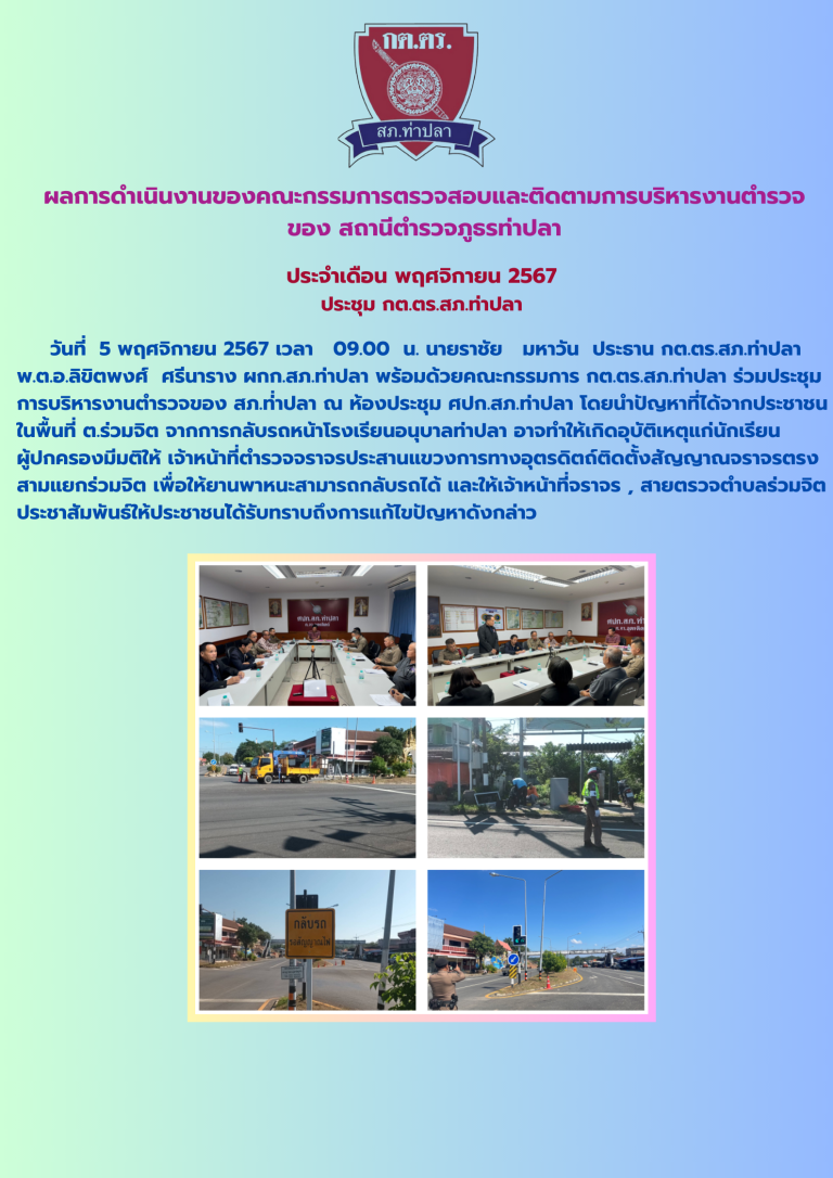 ประจำเดือน พฤศจิกายน 67